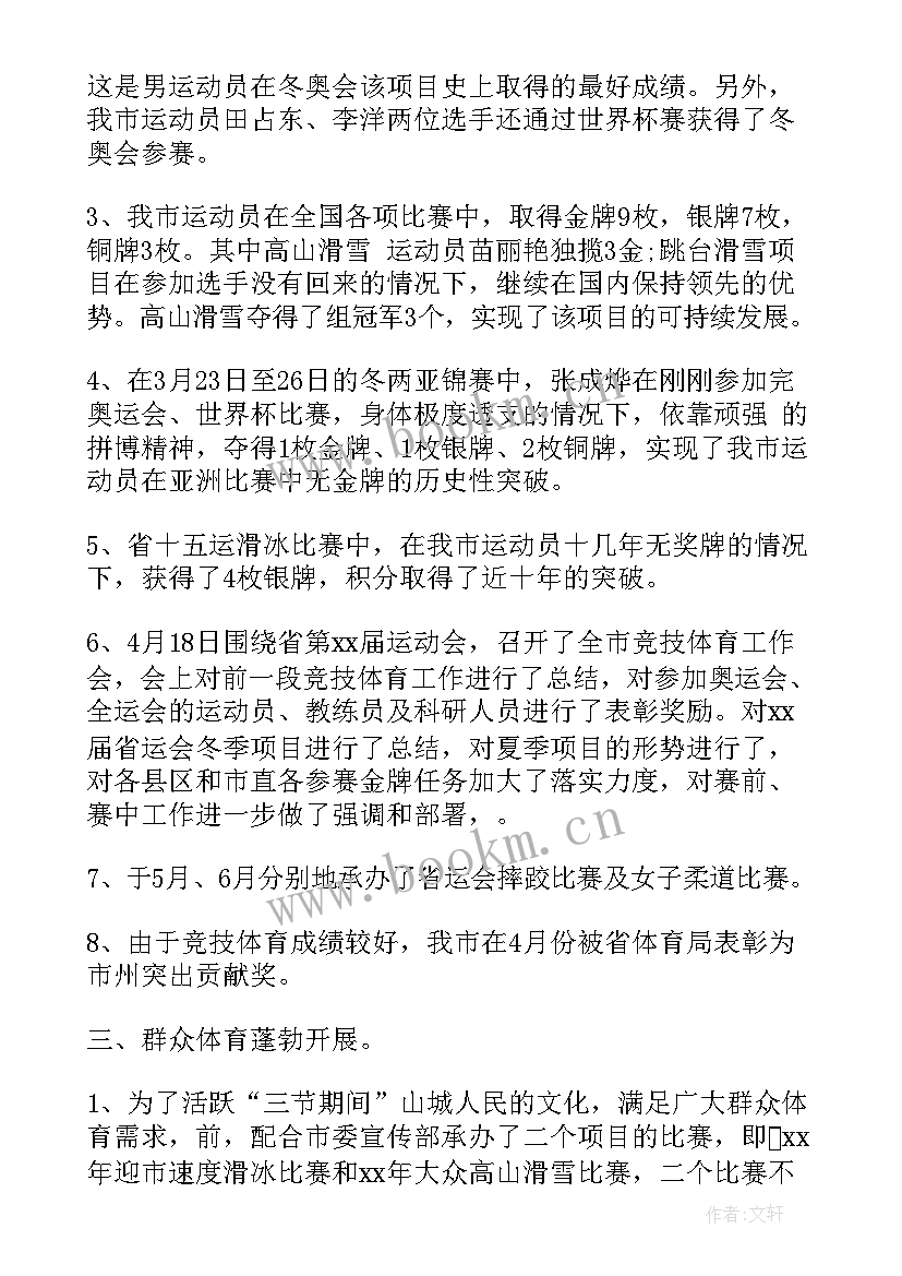 2023年体育下学期工作总结 体育教师下半年工作计划(模板5篇)