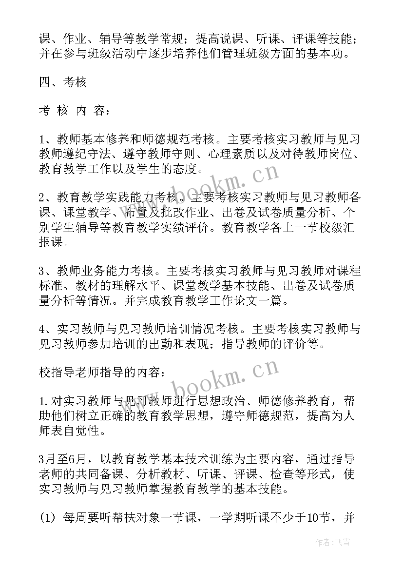 2023年成人培训计划书(优秀7篇)