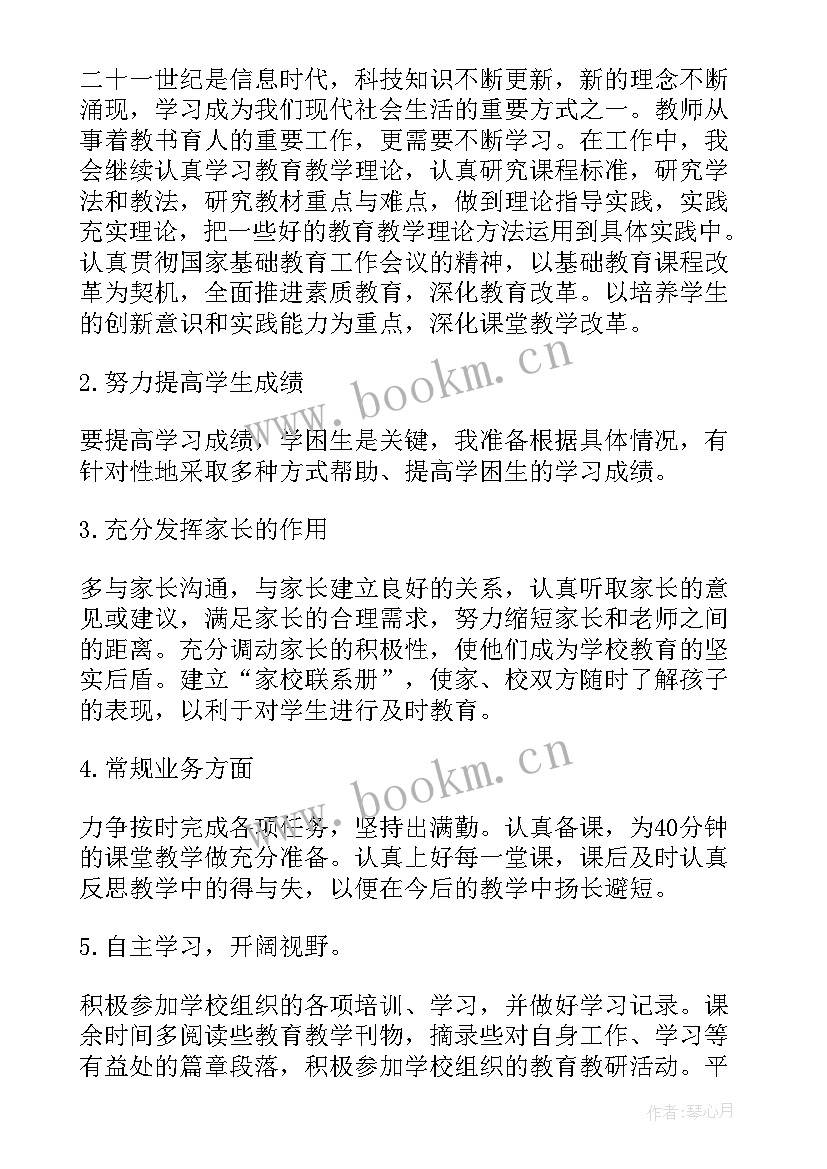 最新教师写工作计划要求有哪些(汇总8篇)