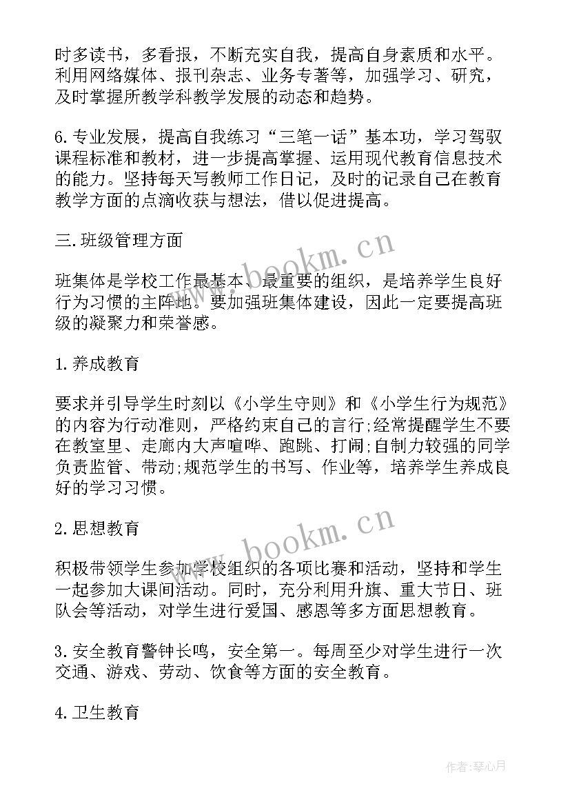 最新教师写工作计划要求有哪些(汇总8篇)