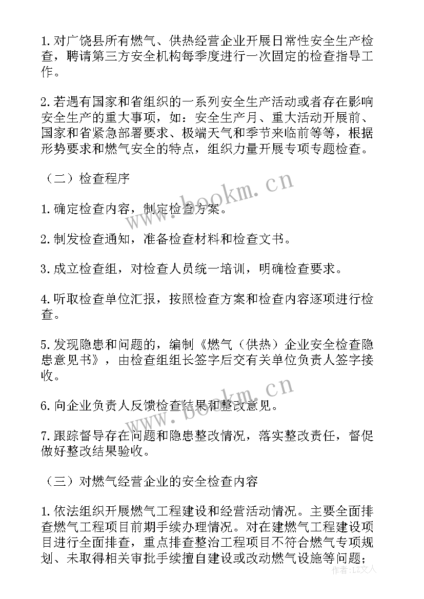 2023年供热个人工作计划 个人工作计划书个人工作计划(实用10篇)