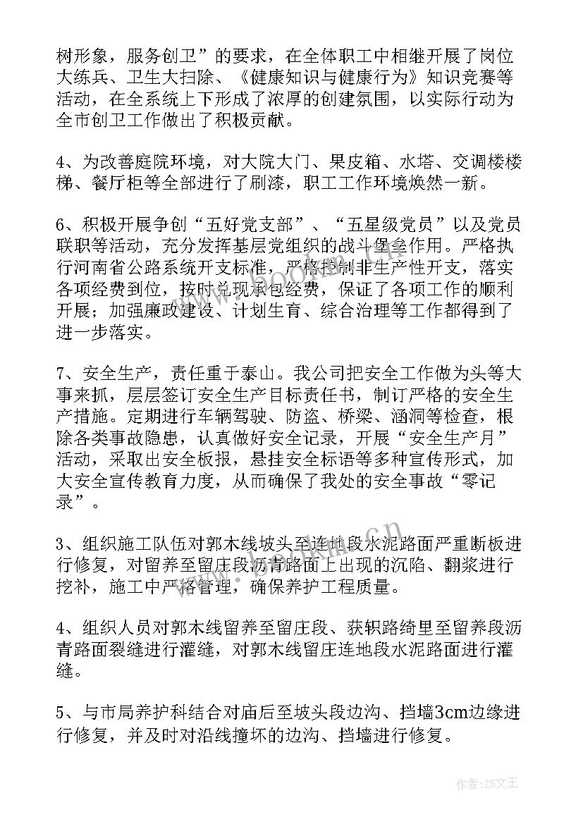 最新公路养护考核工作计划表 乡镇春季公路养护工作计划(大全5篇)