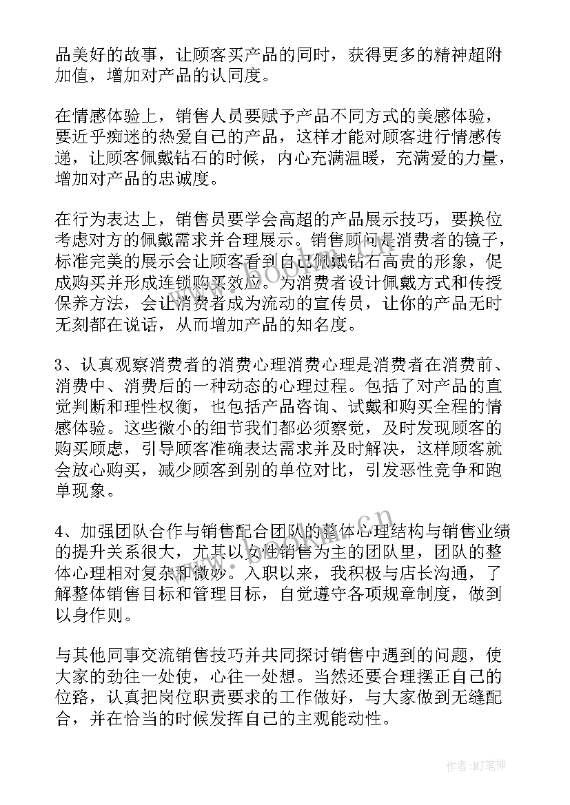 店长工作目标和计划(模板7篇)