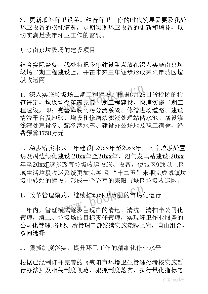 乡镇卫生院工作计划(精选8篇)