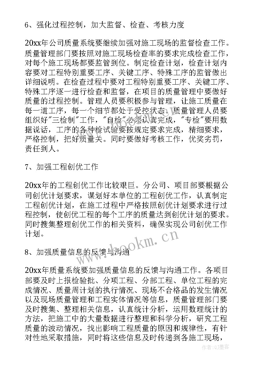 2023年质量强县工作总结(通用5篇)