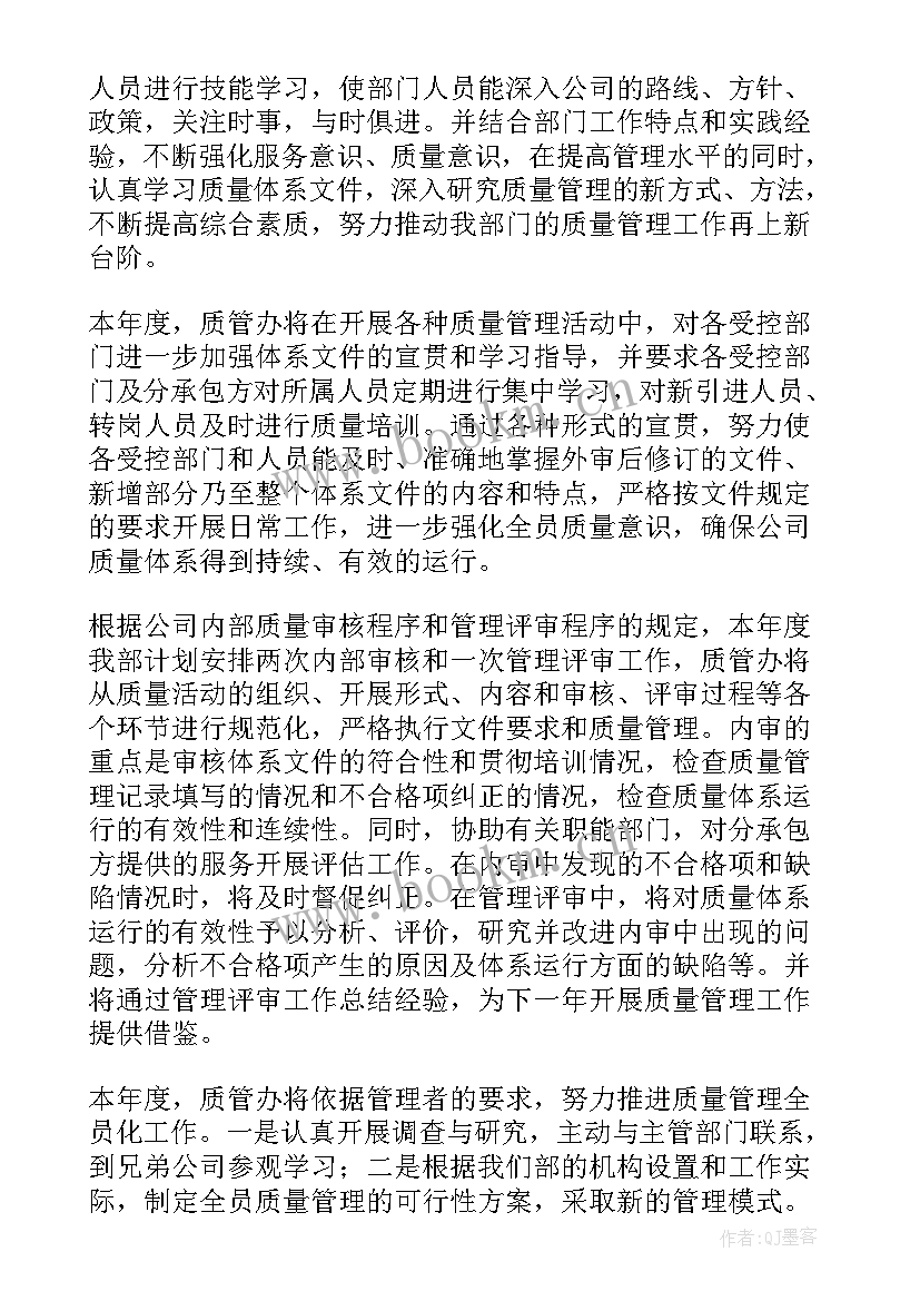 2023年质量强县工作总结(通用5篇)