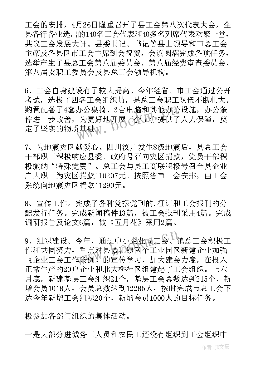 职能阐述和工作计划(大全5篇)