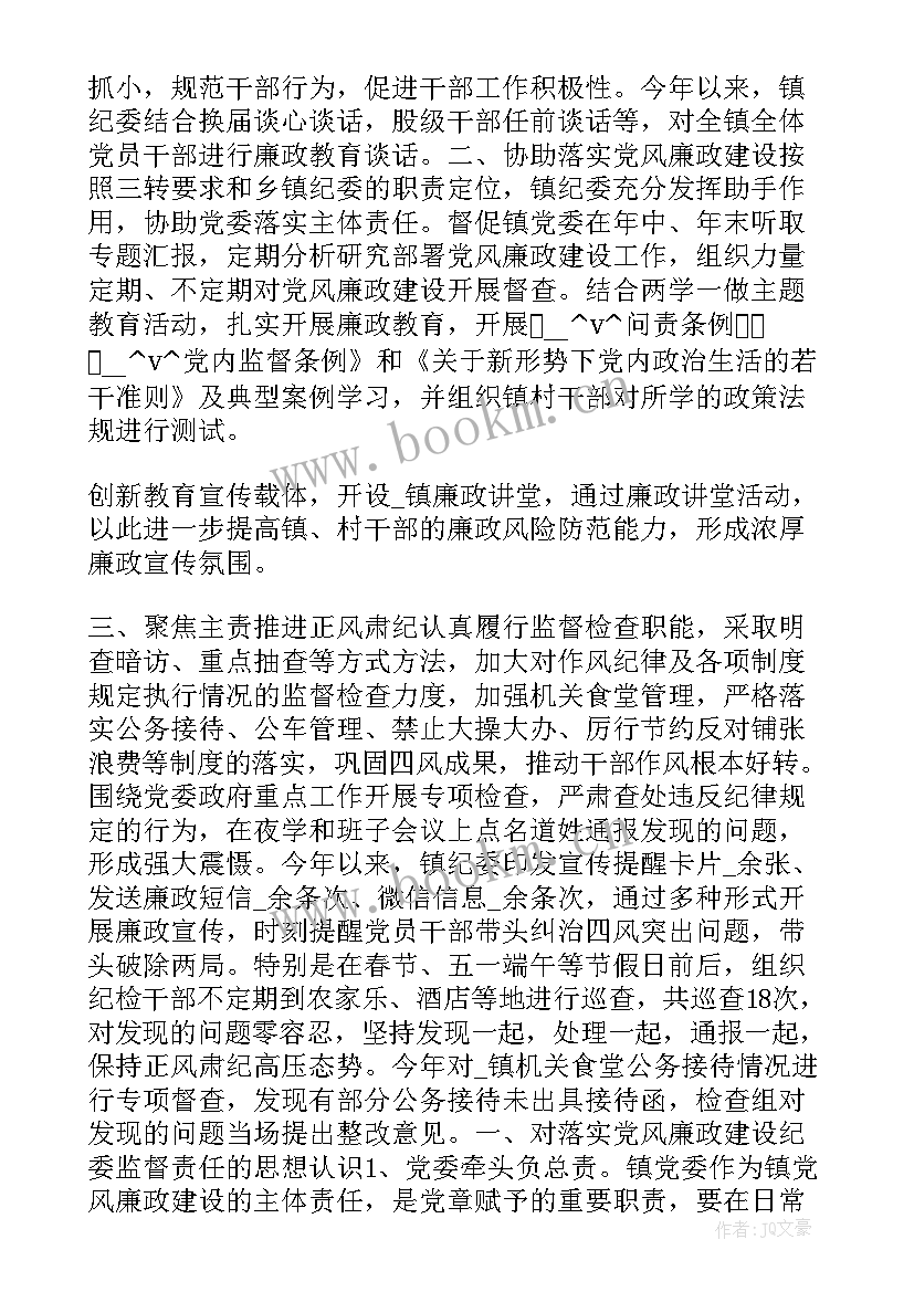 职能阐述和工作计划(大全5篇)