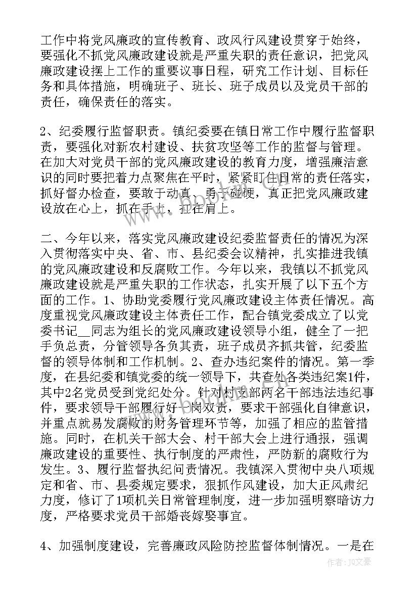 职能阐述和工作计划(大全5篇)