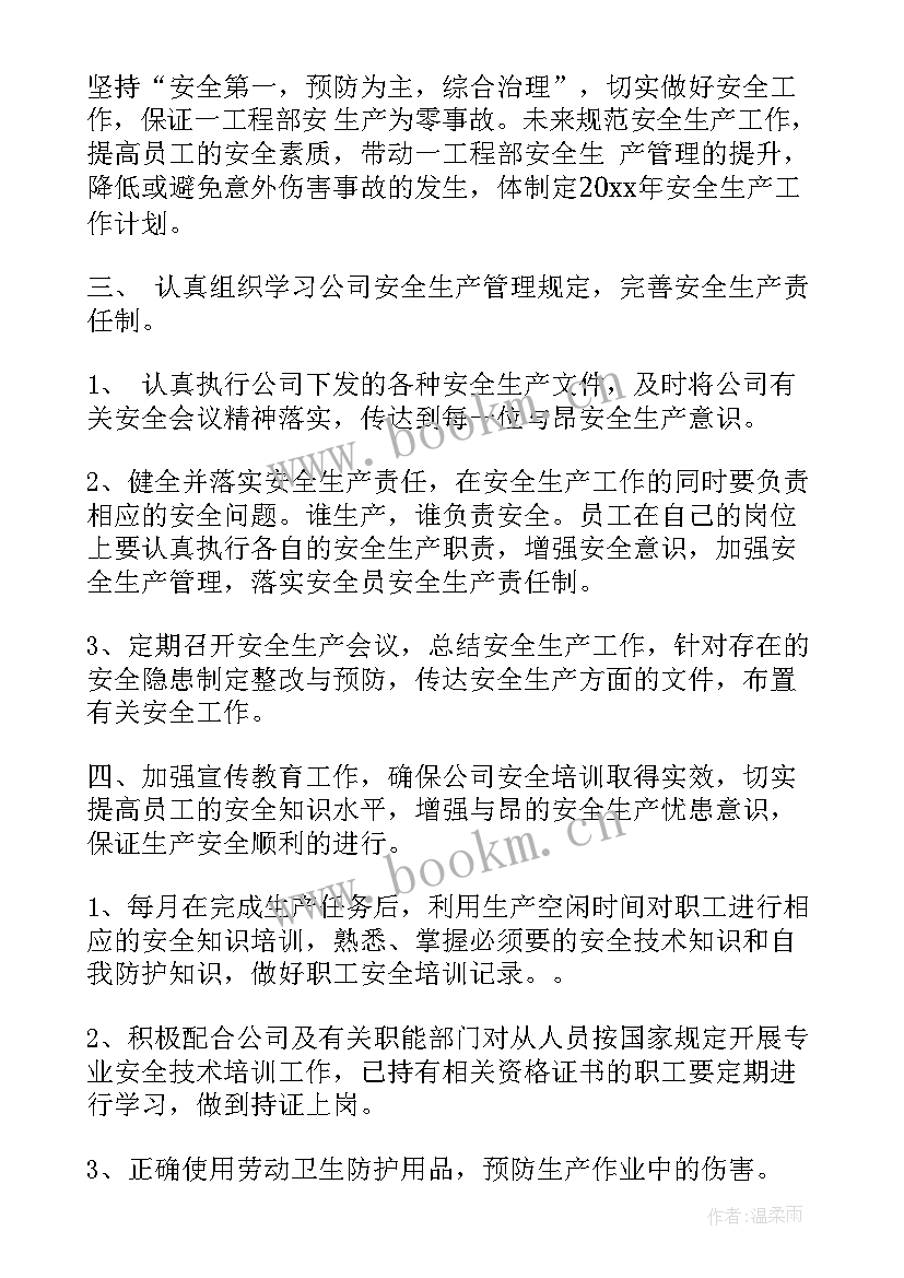 2023年部门工作计划书(优秀8篇)