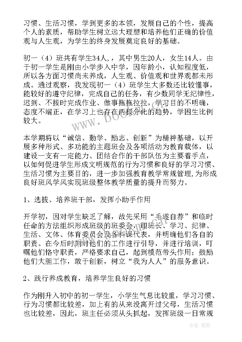 2023年高职学期班级工作计划表 学期班级工作计划(汇总8篇)