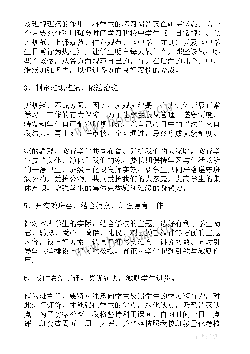 2023年高职学期班级工作计划表 学期班级工作计划(汇总8篇)