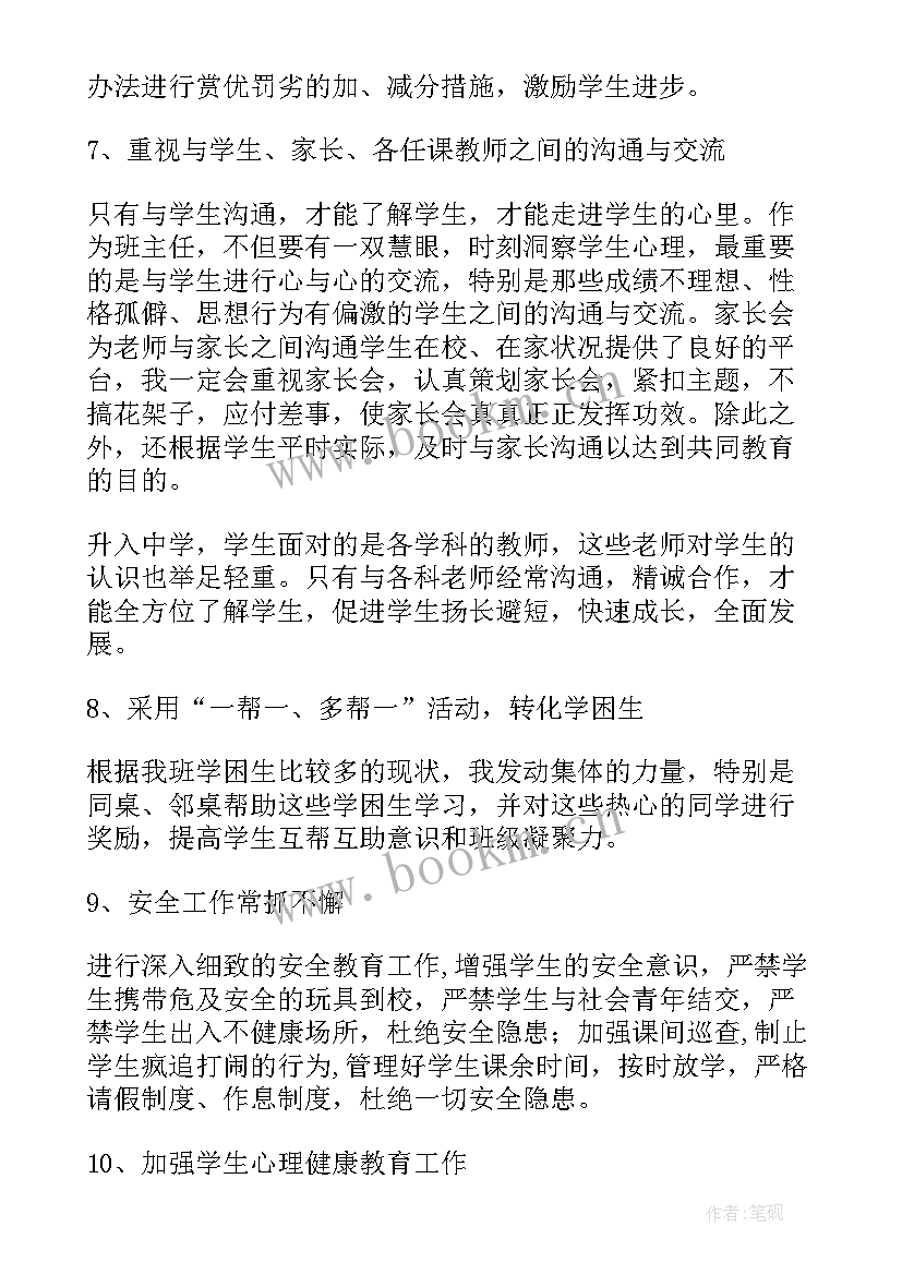 2023年高职学期班级工作计划表 学期班级工作计划(汇总8篇)