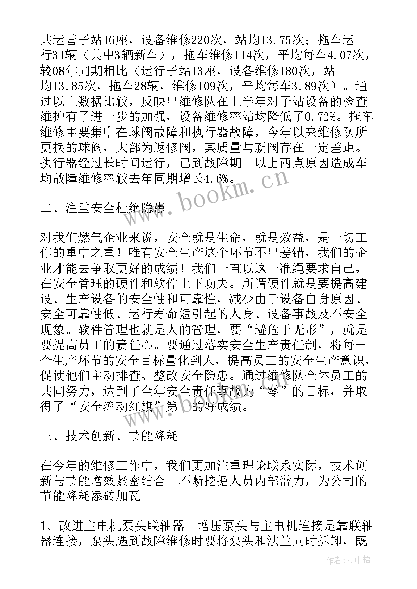 售后技术明年工作计划(优秀5篇)