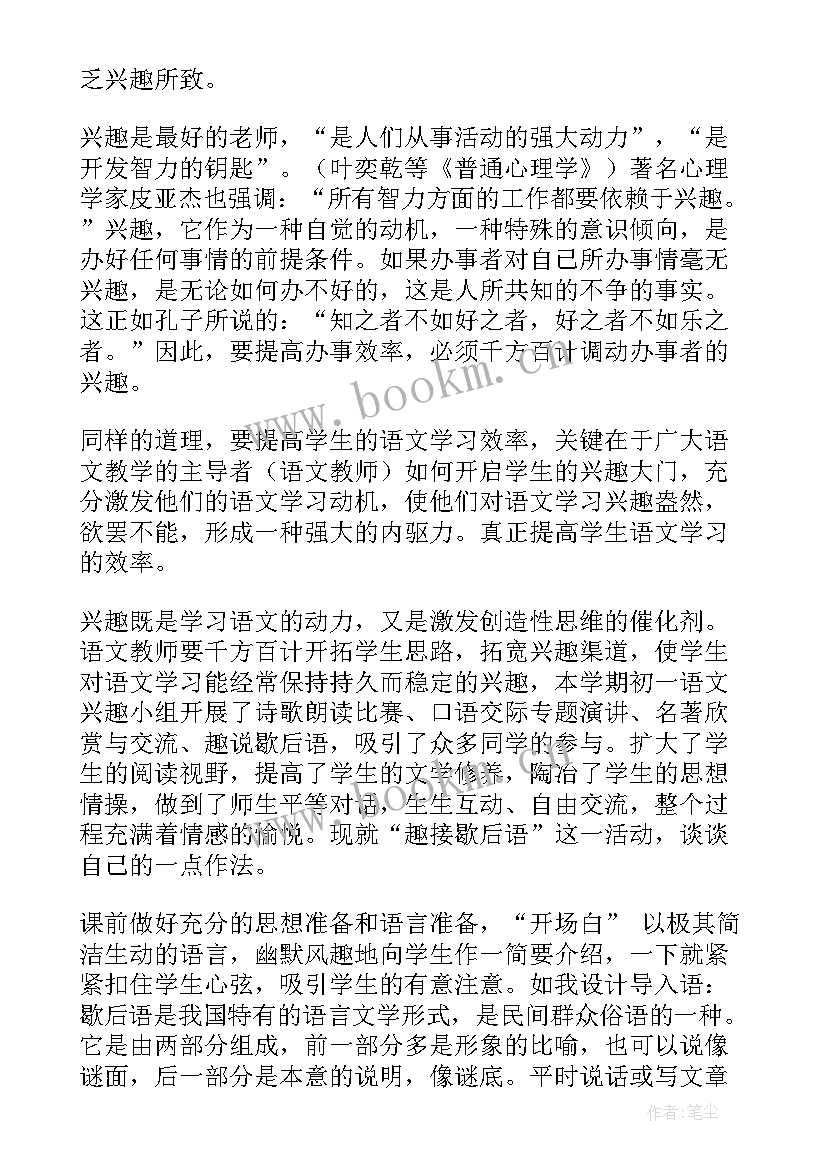 残联工作总结计划 工作计划个人工作计划(模板7篇)