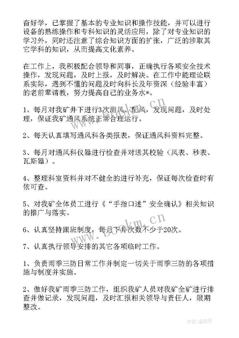 汽车工作计划(汇总10篇)