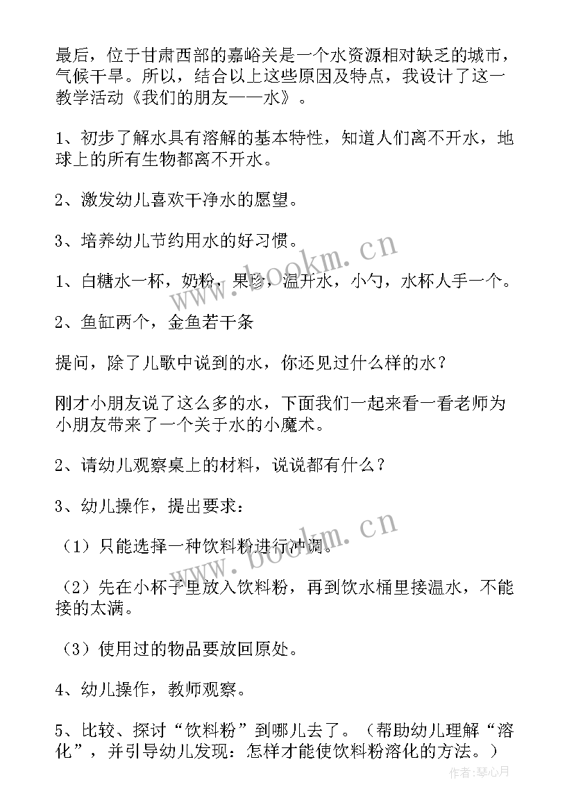 2023年幼儿园生态文明教育年度工作计划 维护生态文明建设工作计划(大全5篇)