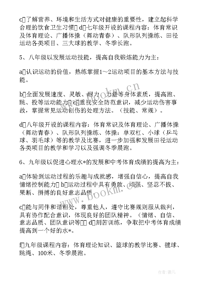 最新课后服务活动日志 课后服务工作计划(精选9篇)