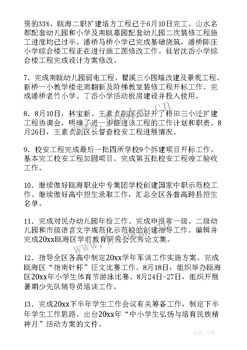 2023年秋季工作汇报(模板9篇)