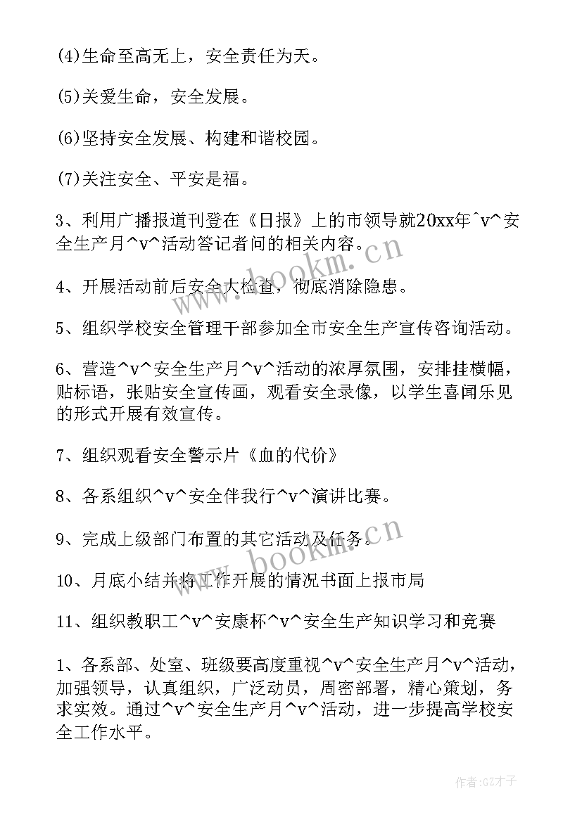 最新库房应急演练工作计划(优秀5篇)