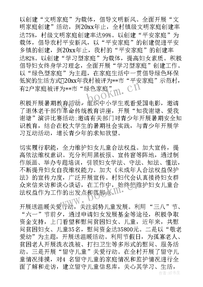 2023年农村消防工作报告(通用6篇)