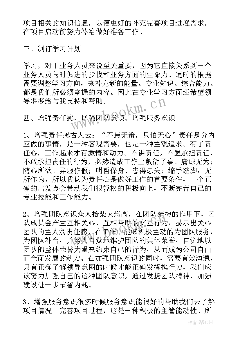 2023年员工新年工作计划 新员工工作计划(优秀6篇)