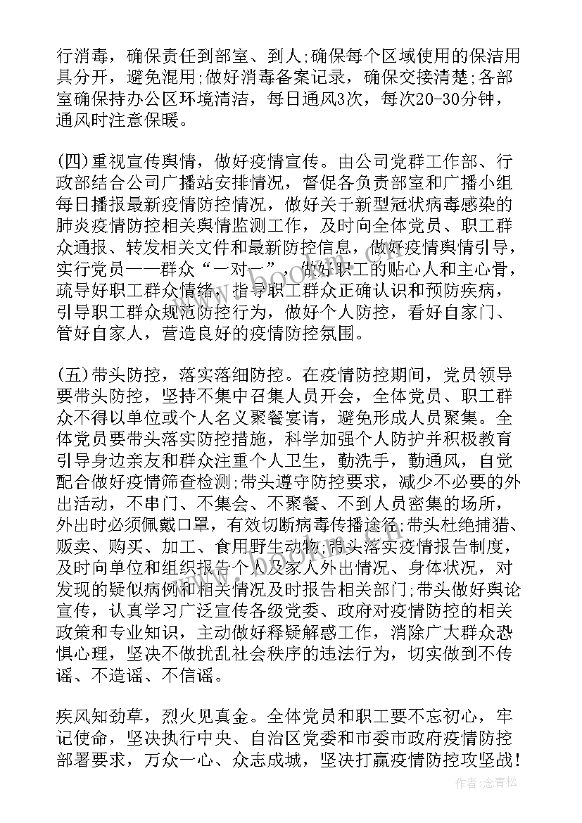 最新霍乱防控应急预案(优秀5篇)