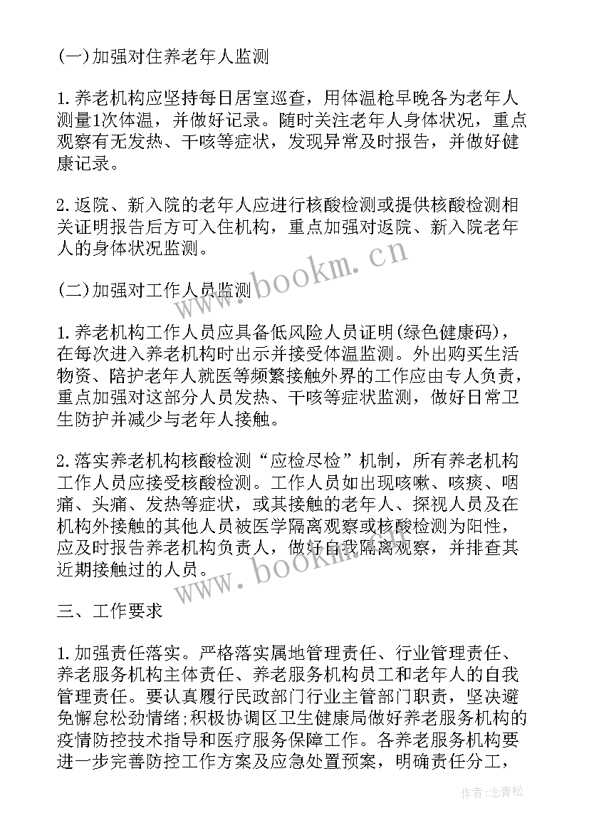 最新霍乱防控应急预案(优秀5篇)