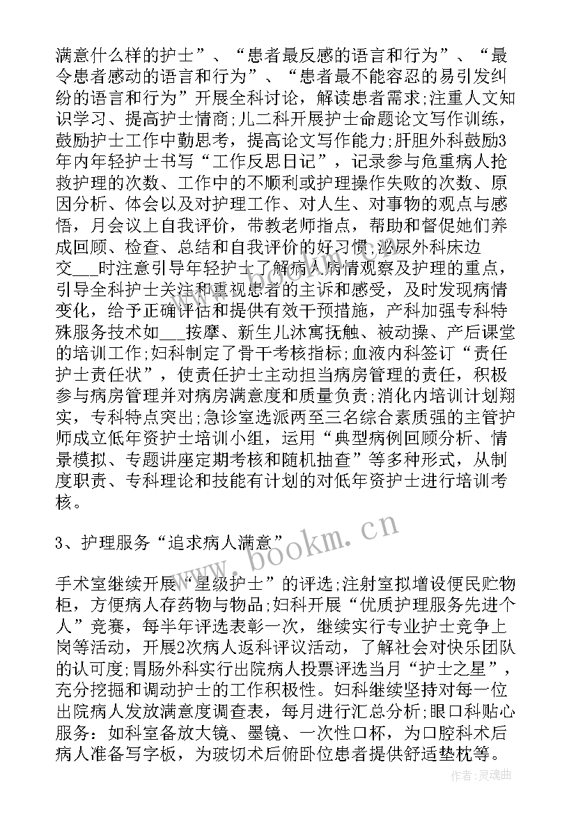 最新眼科护士明年工作计划(实用7篇)