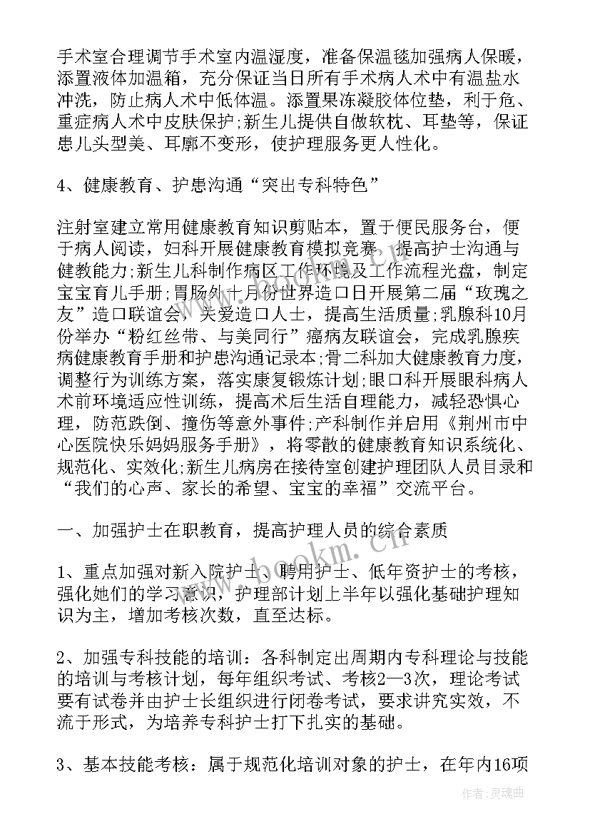 最新眼科护士明年工作计划(实用7篇)