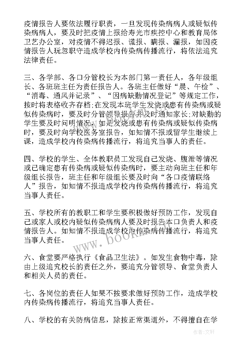 最新入户走访下一步工作计划(精选10篇)