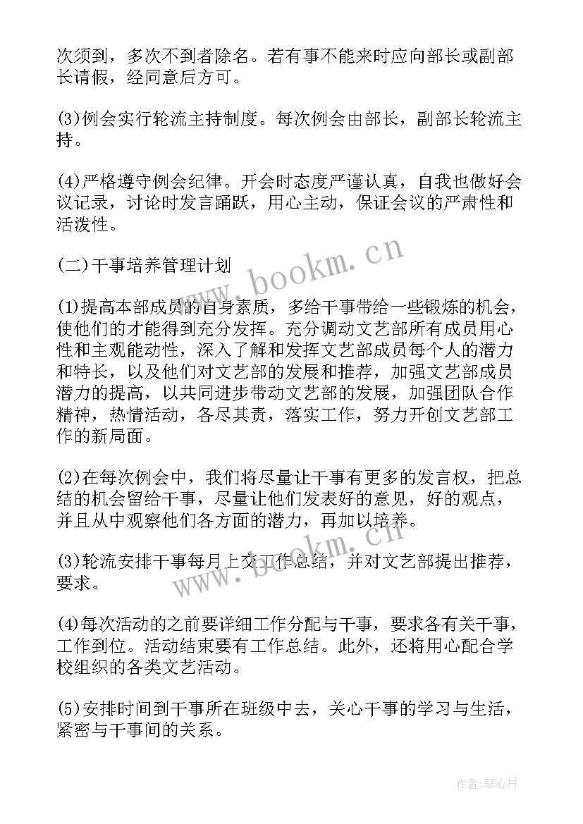 2023年未来工作规划书(优秀6篇)