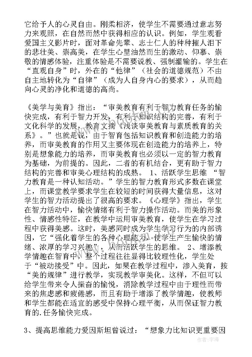 最新教师工作计划具体工作及措施(大全5篇)