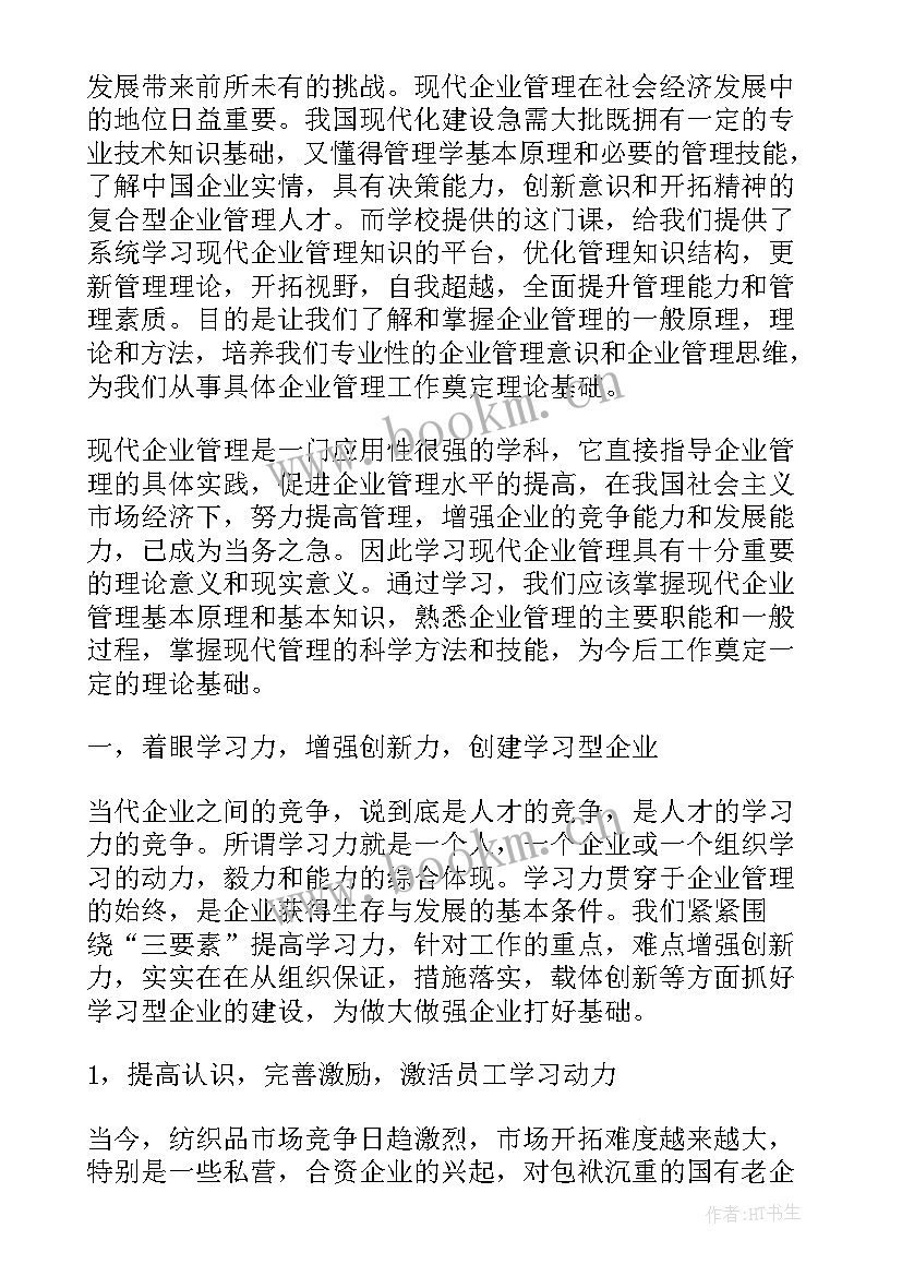 商业运营物业工作计划 商业物业工作计划共(优秀5篇)