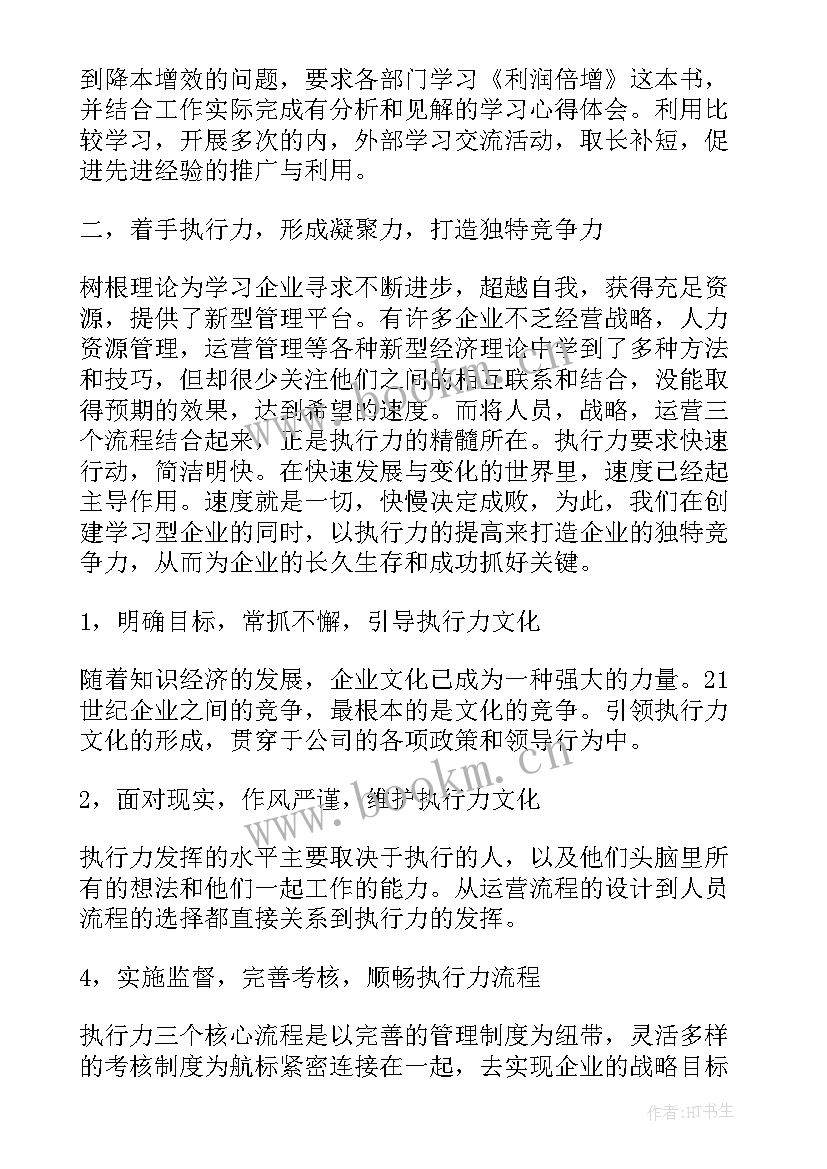 商业运营物业工作计划 商业物业工作计划共(优秀5篇)