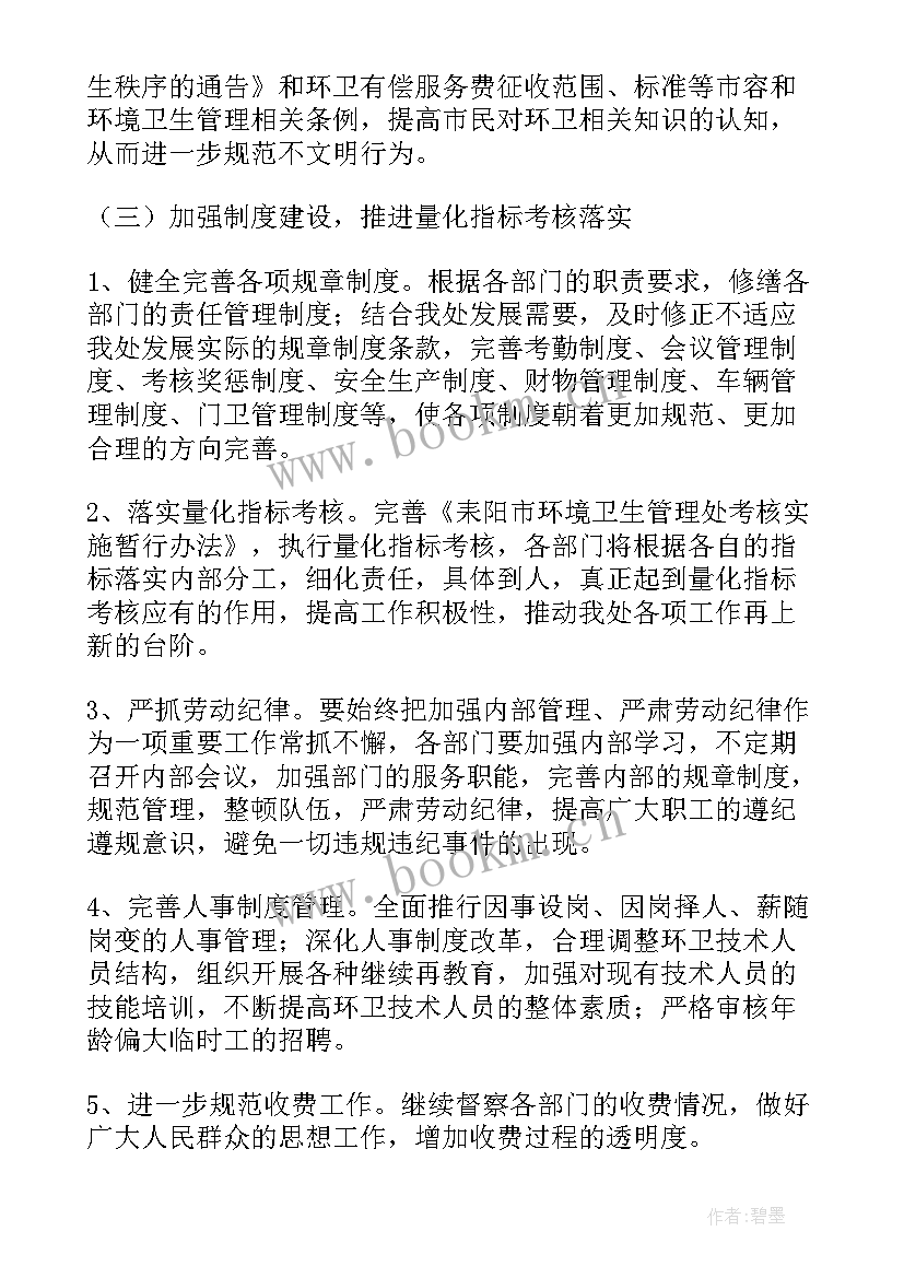 最新应急演练工作安排 水电气应急演练工作计划(优质5篇)