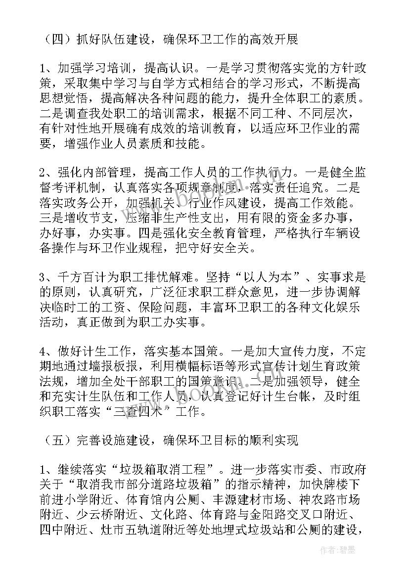 最新应急演练工作安排 水电气应急演练工作计划(优质5篇)