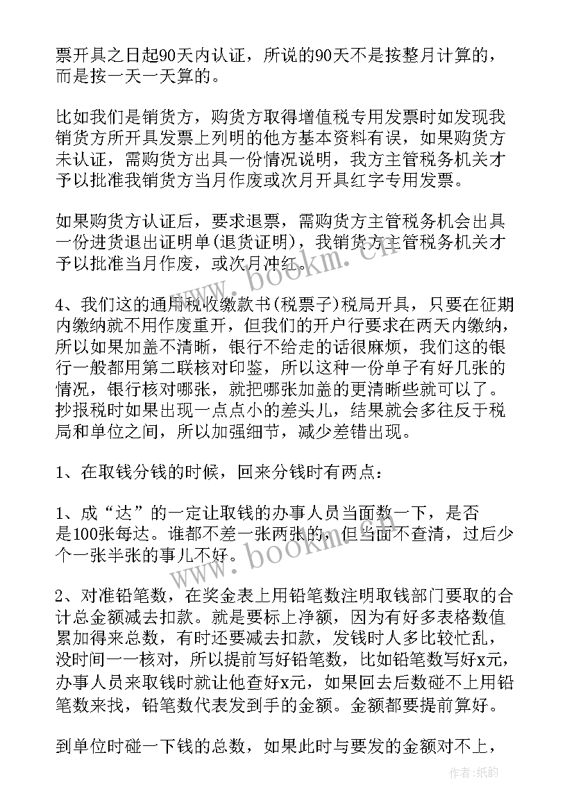 2023年公安个人工作计划 每月的工作计划(通用8篇)