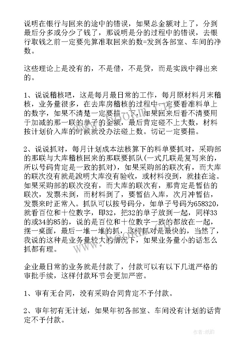 2023年公安个人工作计划 每月的工作计划(通用8篇)