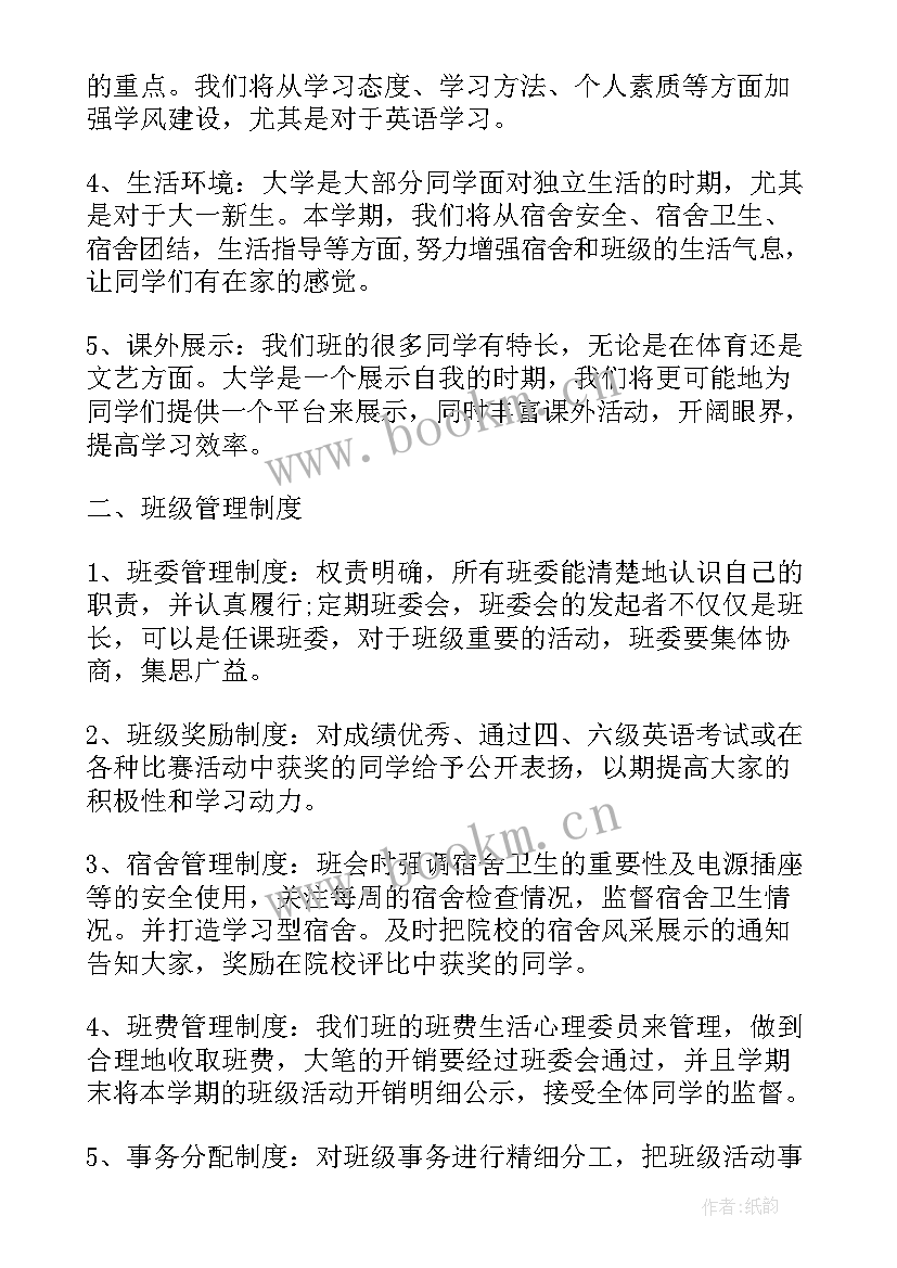 2023年公安个人工作计划 每月的工作计划(通用8篇)