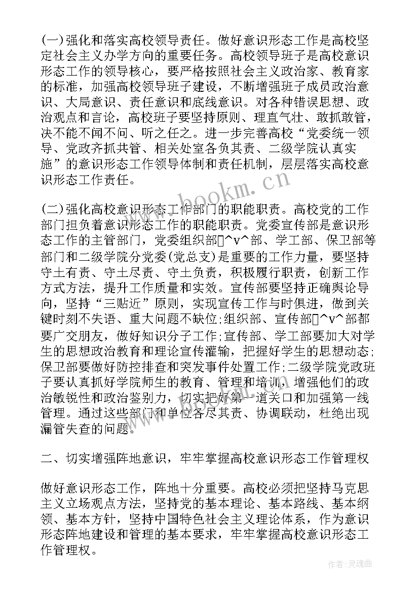 2023年经营工作计划及安排半年(优质9篇)