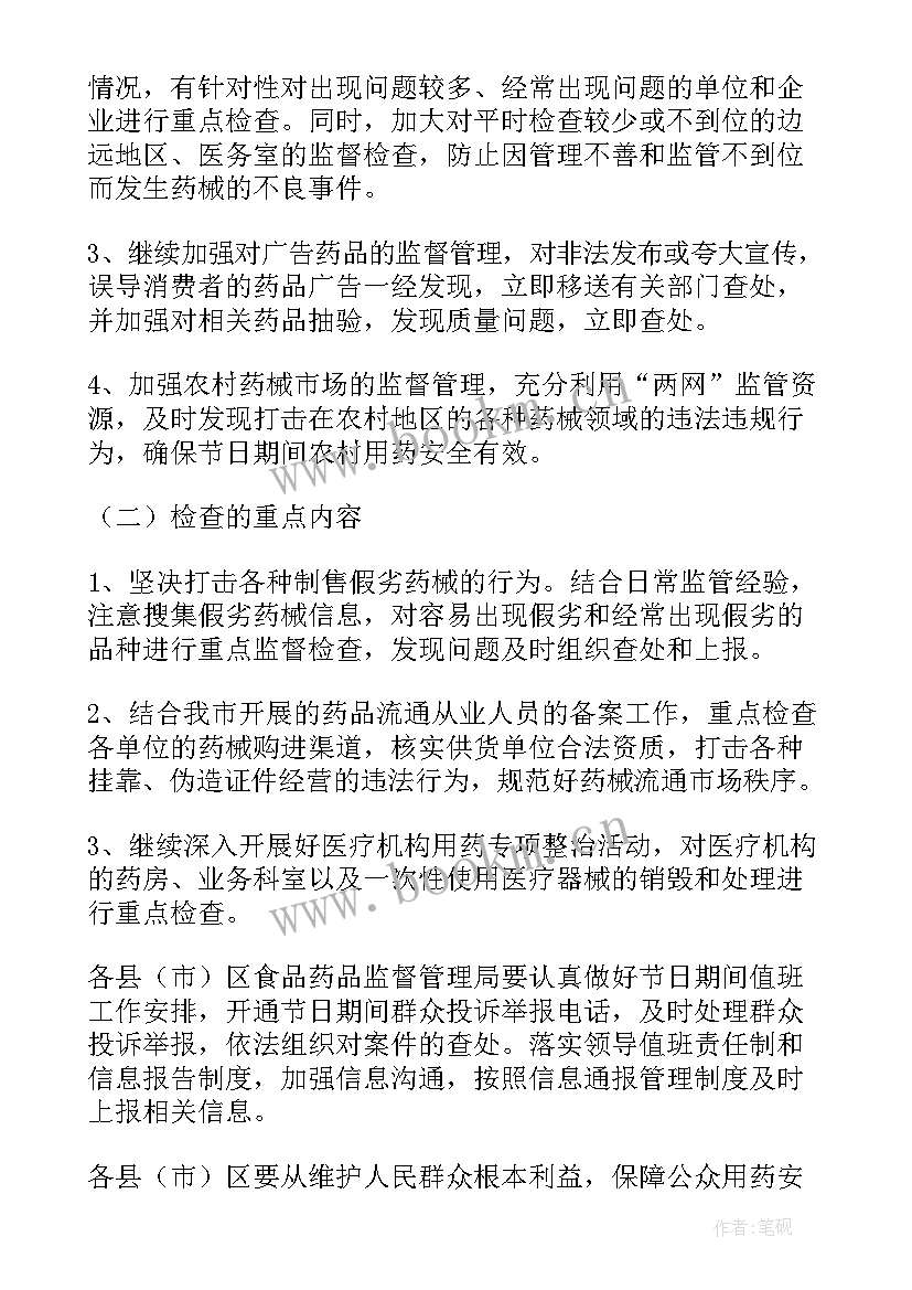 最新纪检工作工作计划(大全7篇)