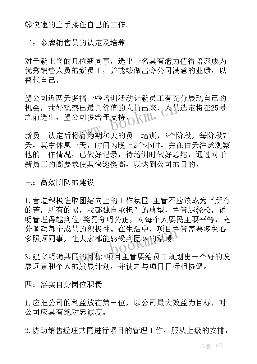 月份工作计划(汇总7篇)