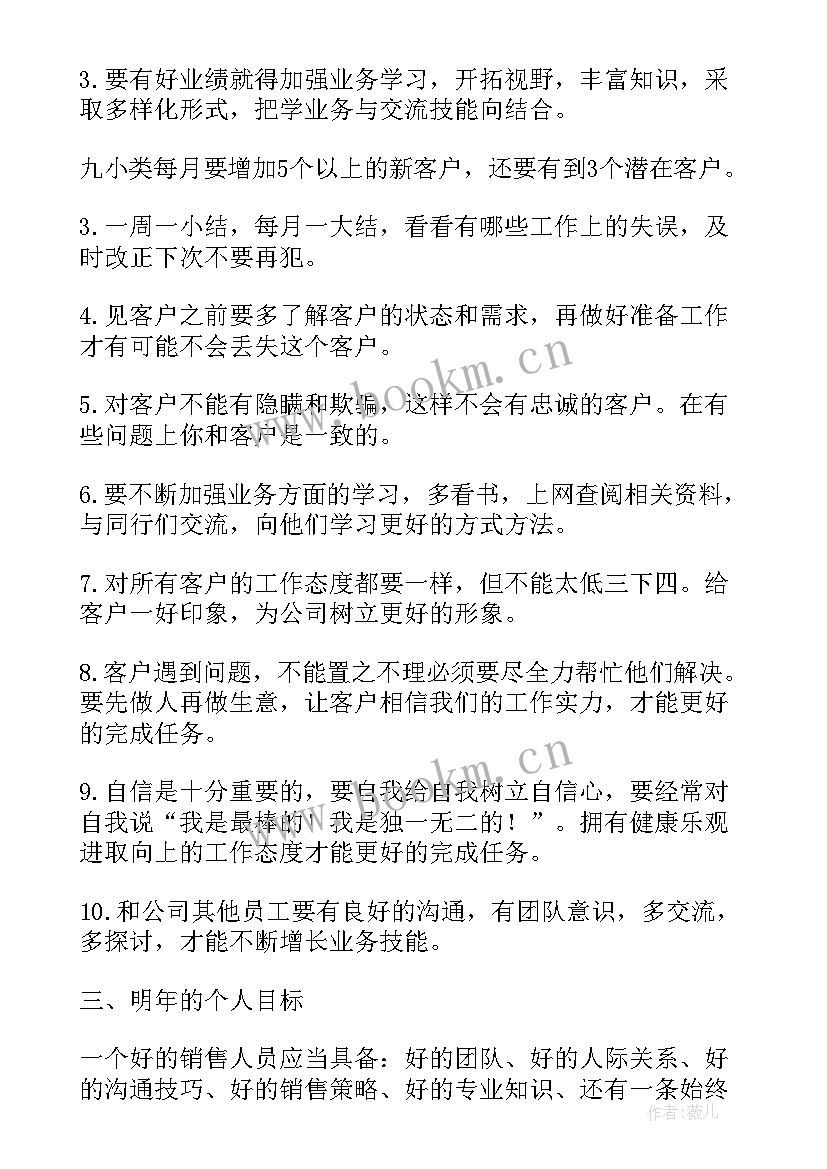 2023年输液室护理工作计划(汇总8篇)