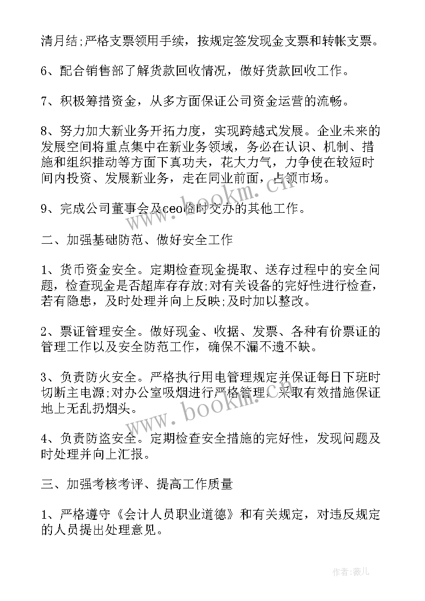 2023年输液室护理工作计划(汇总8篇)