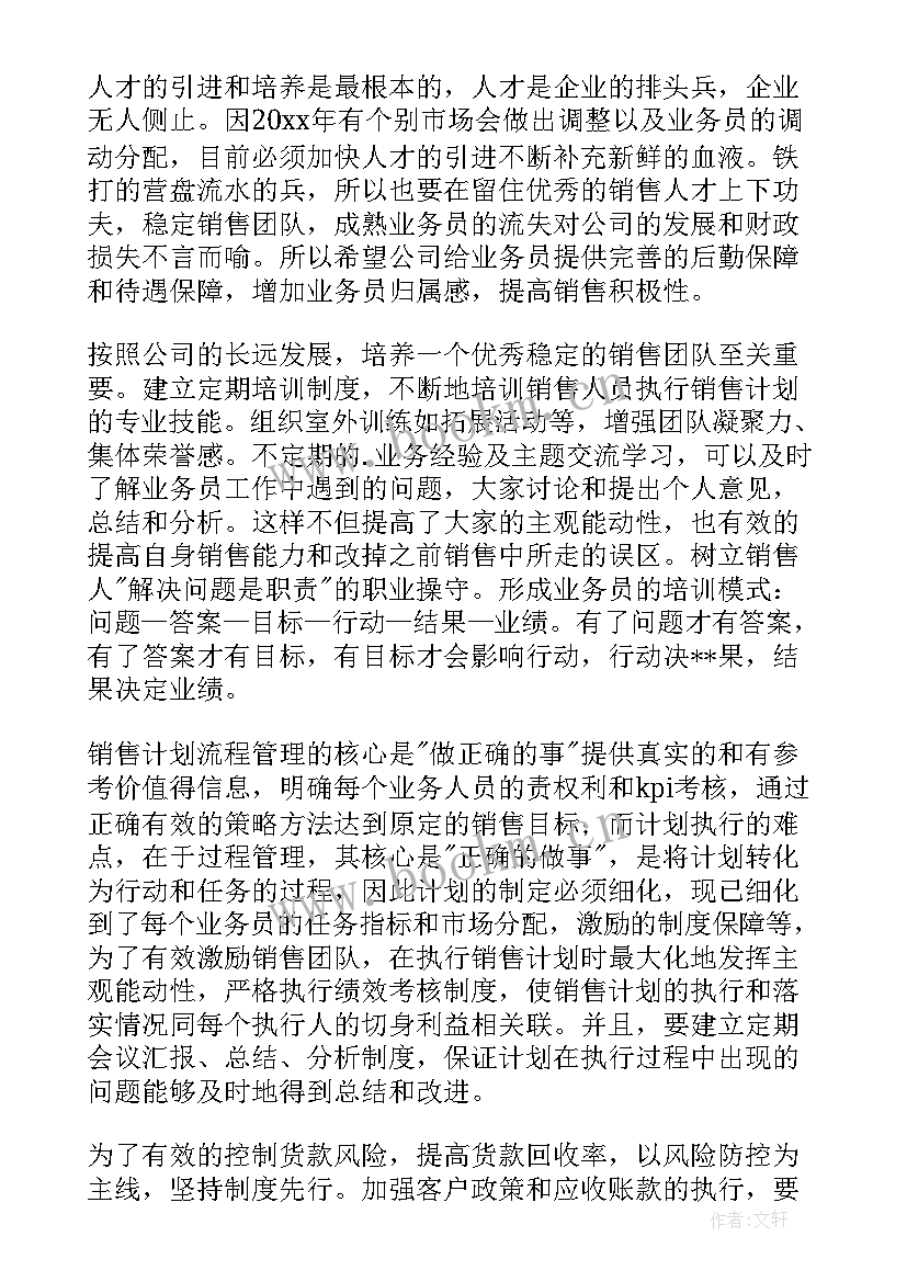 婚宴销售方案(通用5篇)