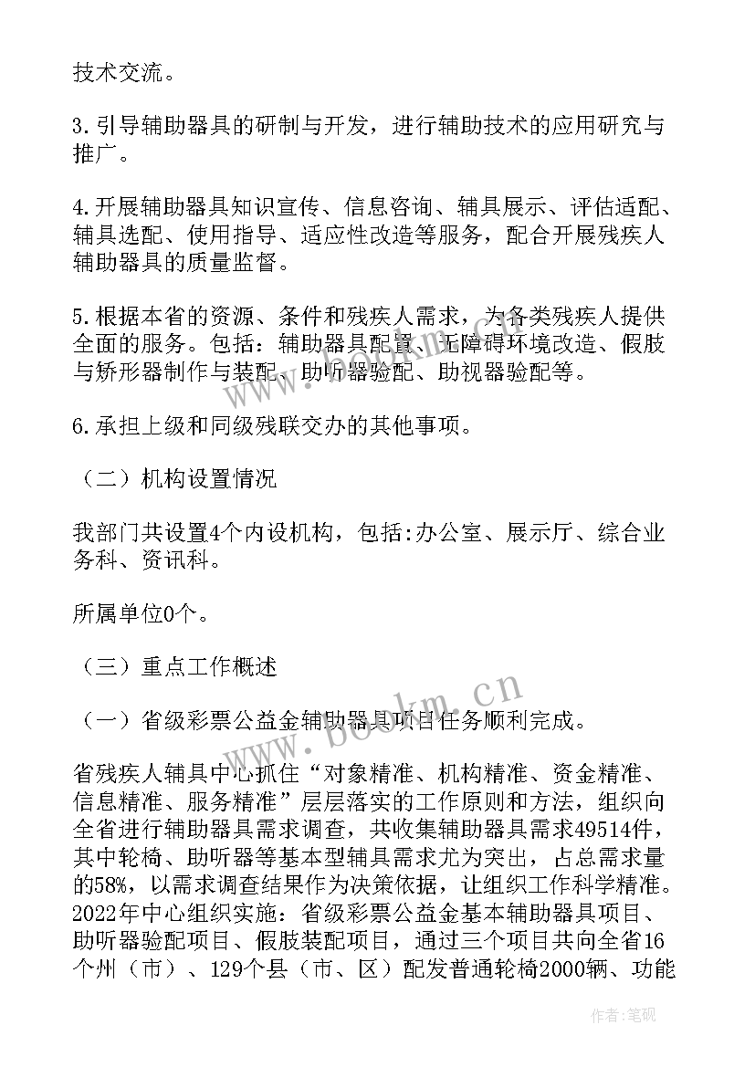 乡村对口帮扶工作计划(精选10篇)