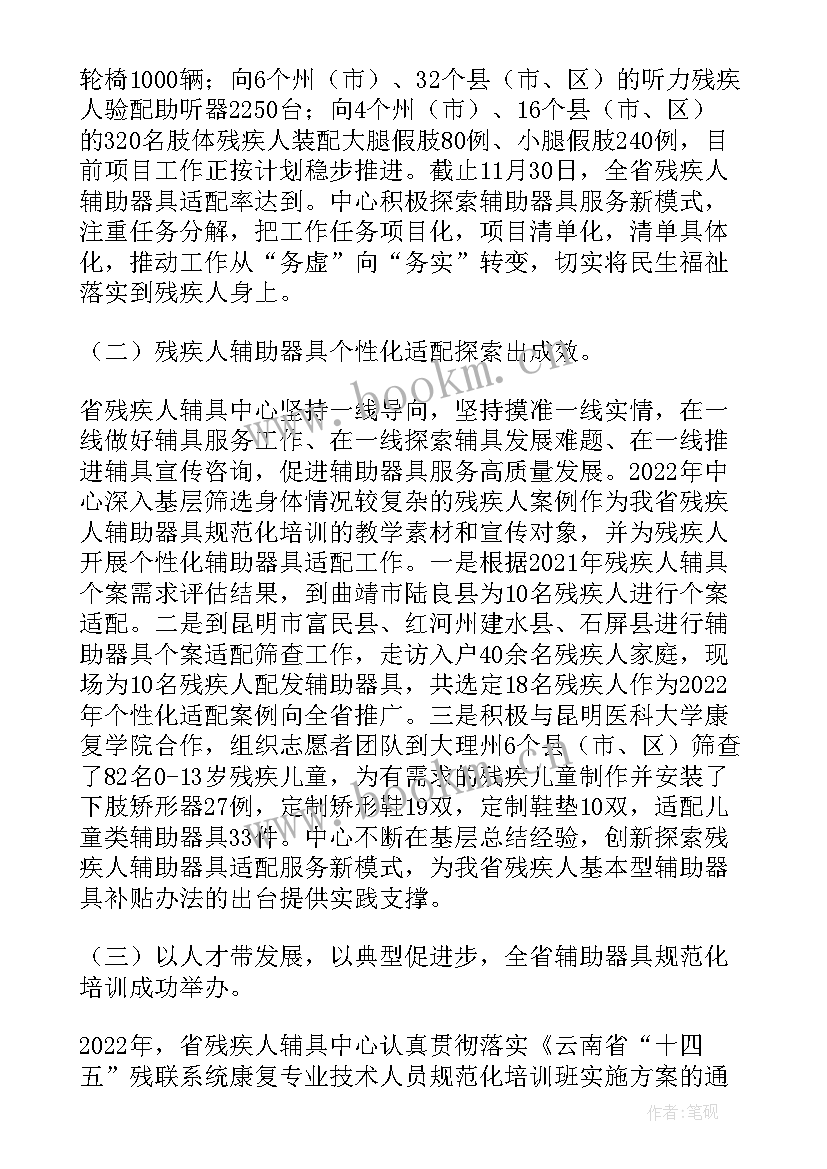 乡村对口帮扶工作计划(精选10篇)