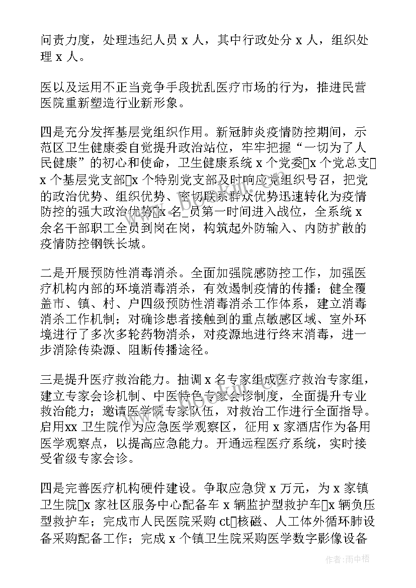 2023年疾控中心考核工作计划表(通用9篇)