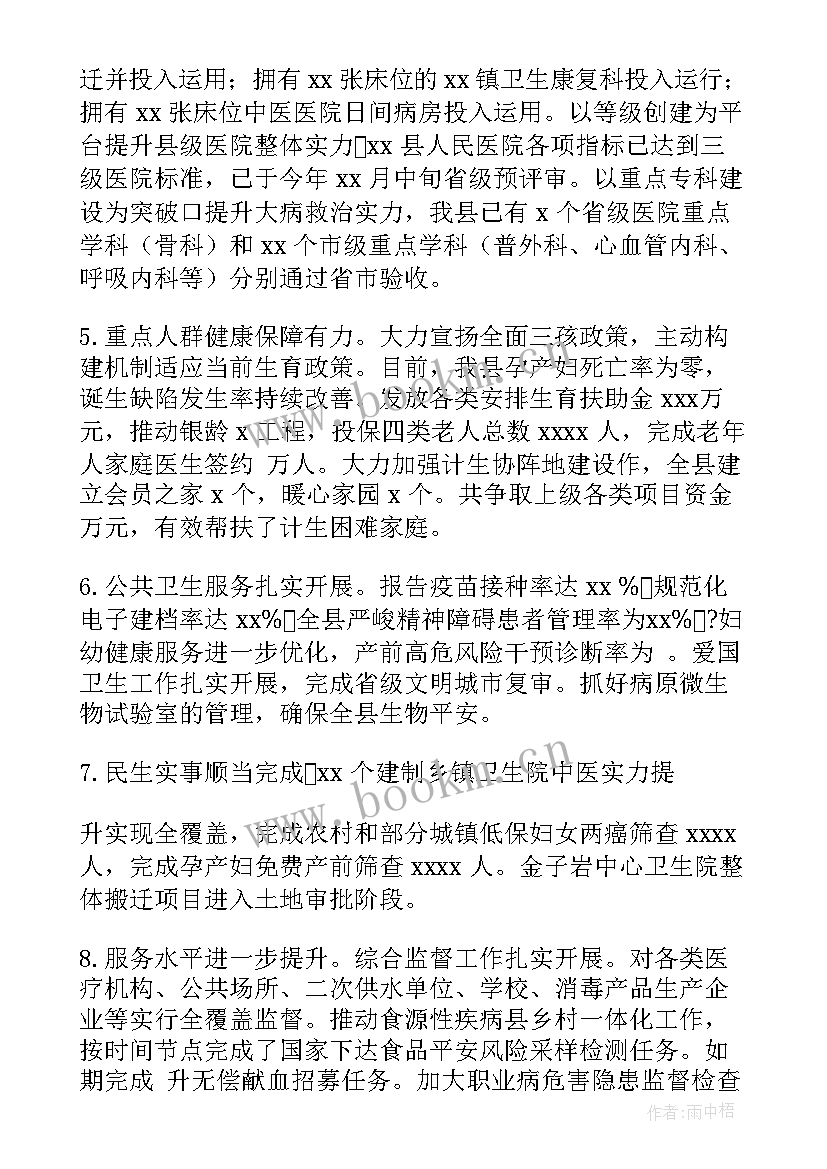 2023年疾控中心考核工作计划表(通用9篇)